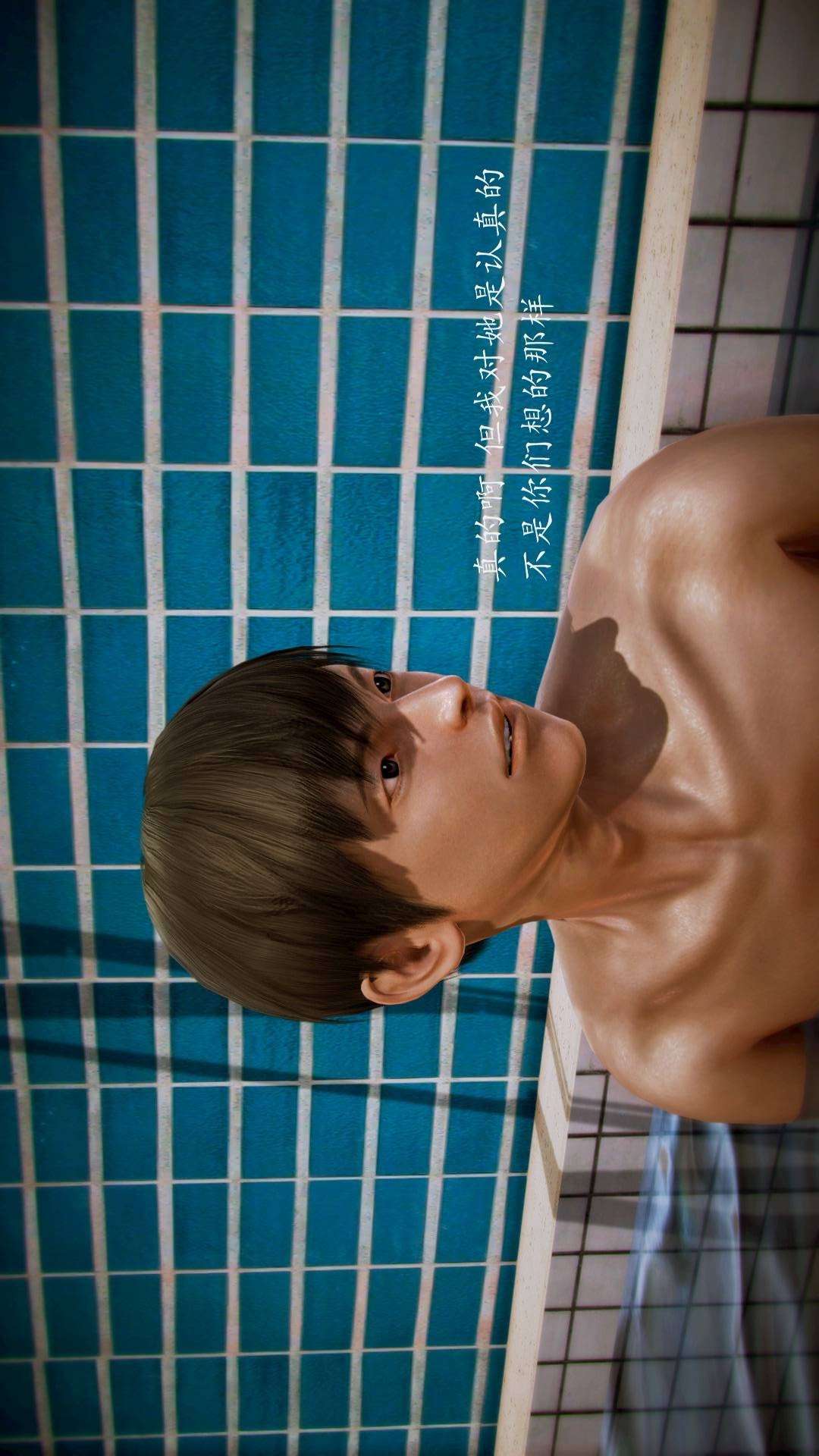 兽欲的末途外传-初心（3D） 第8章【第1话】 第27页