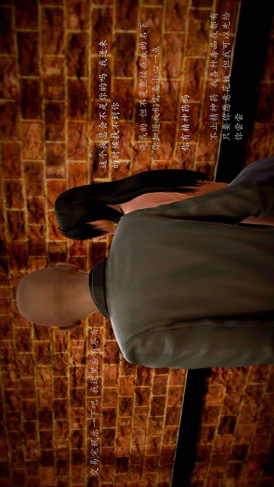 兽欲的末途外传-初心（3D） 第6章【第4话】 第28页