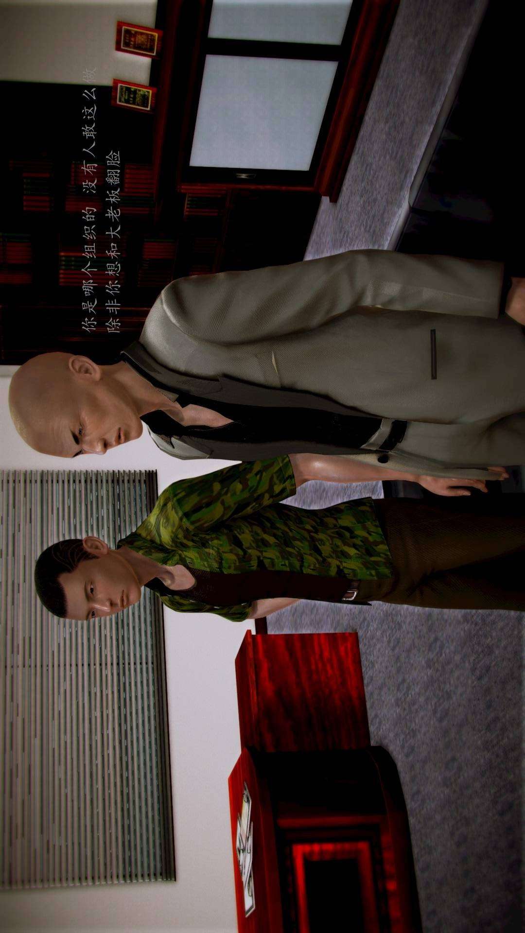 兽欲的末途外传-初心（3D） 第6章【第4话】 第7页