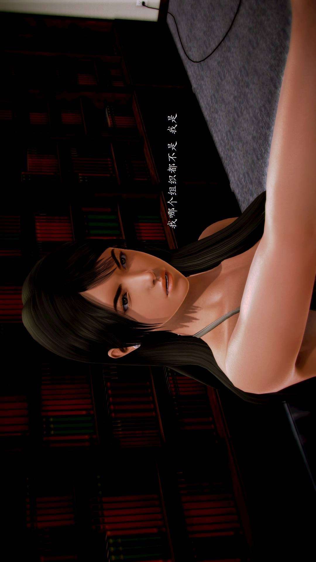 兽欲的末途外传-初心（3D） 第6章【第4话】 第8页