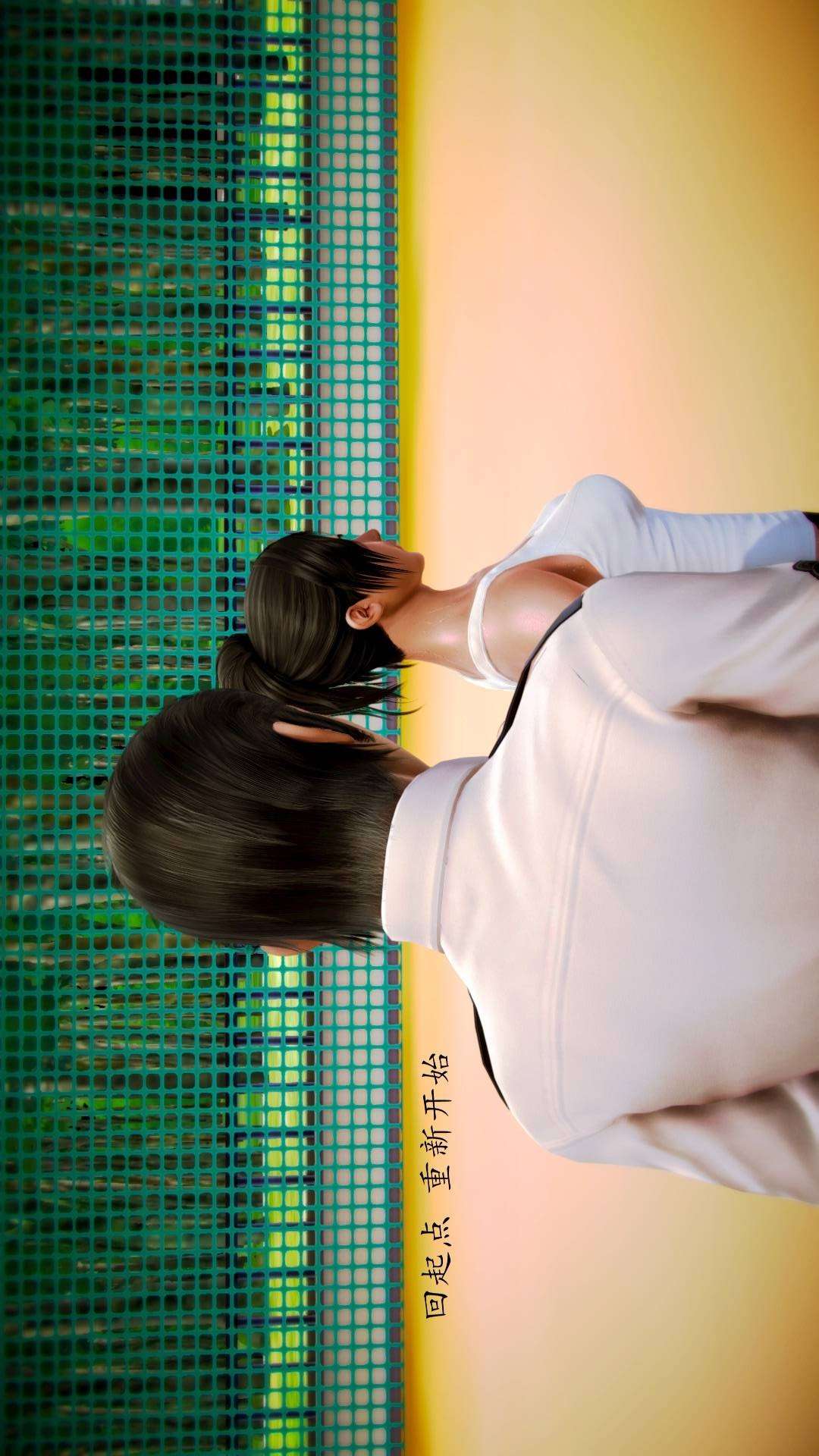 兽欲的末途外传-初心（3D） 第8章【第3话】 第14页