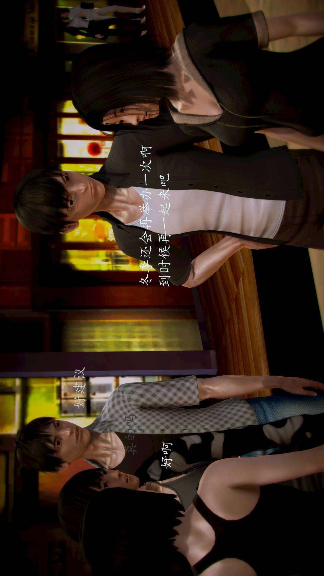 兽欲的末途外传-初心（3D） 第9章【第2话】 第28页