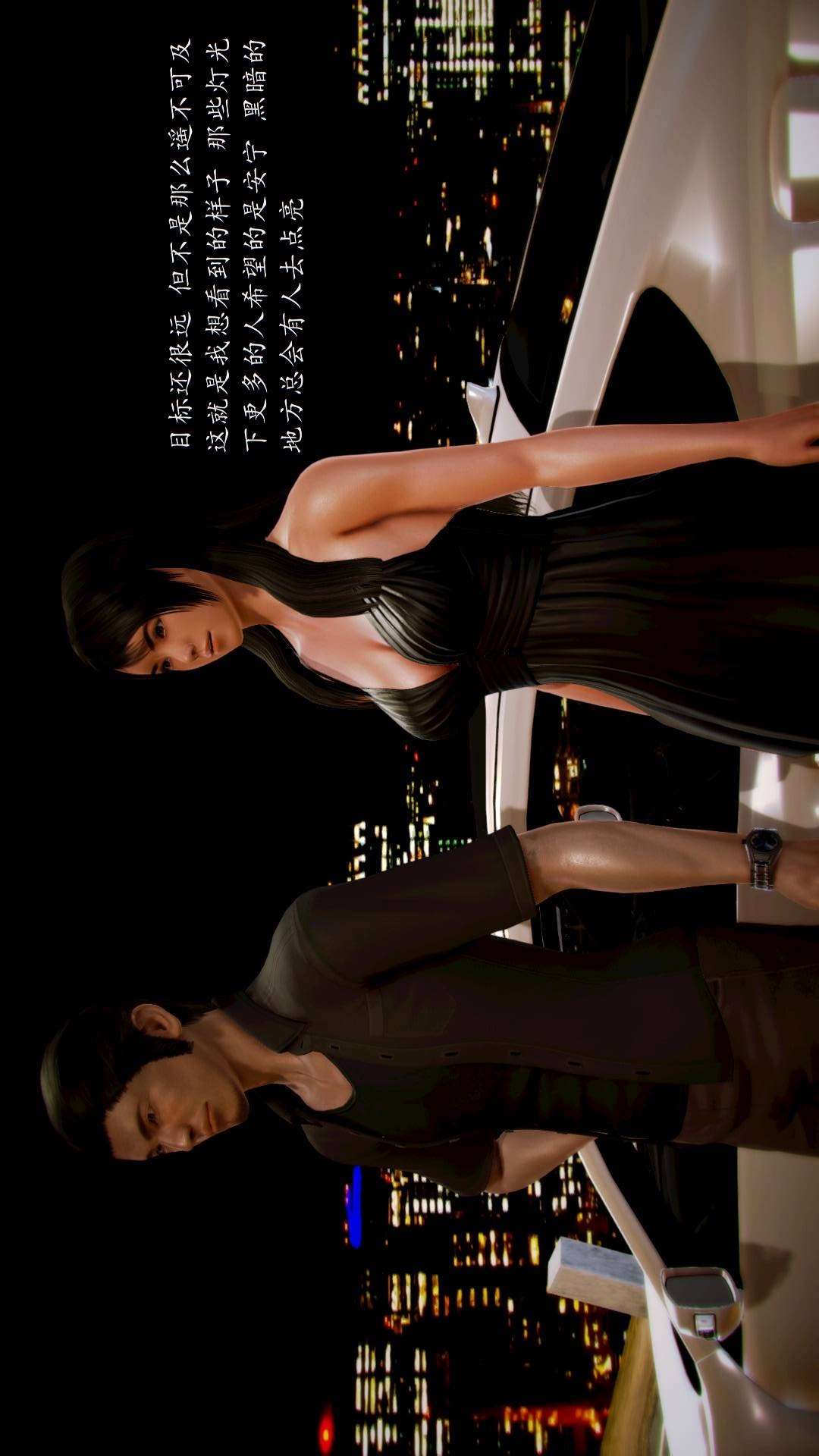 兽欲的末途外传-初心（3D） 第9章【第3话】 第3页