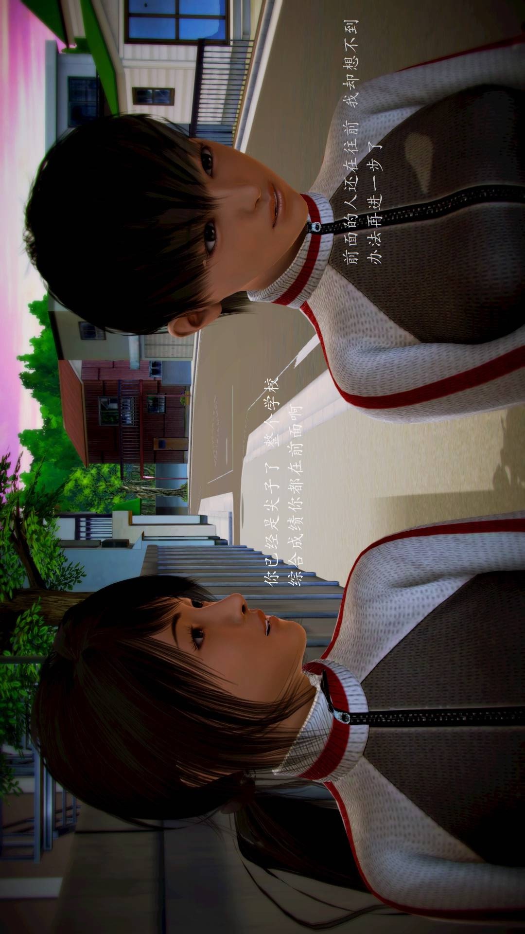 兽欲的末途外传-初心（3D） 第10章【第1话】 第10页