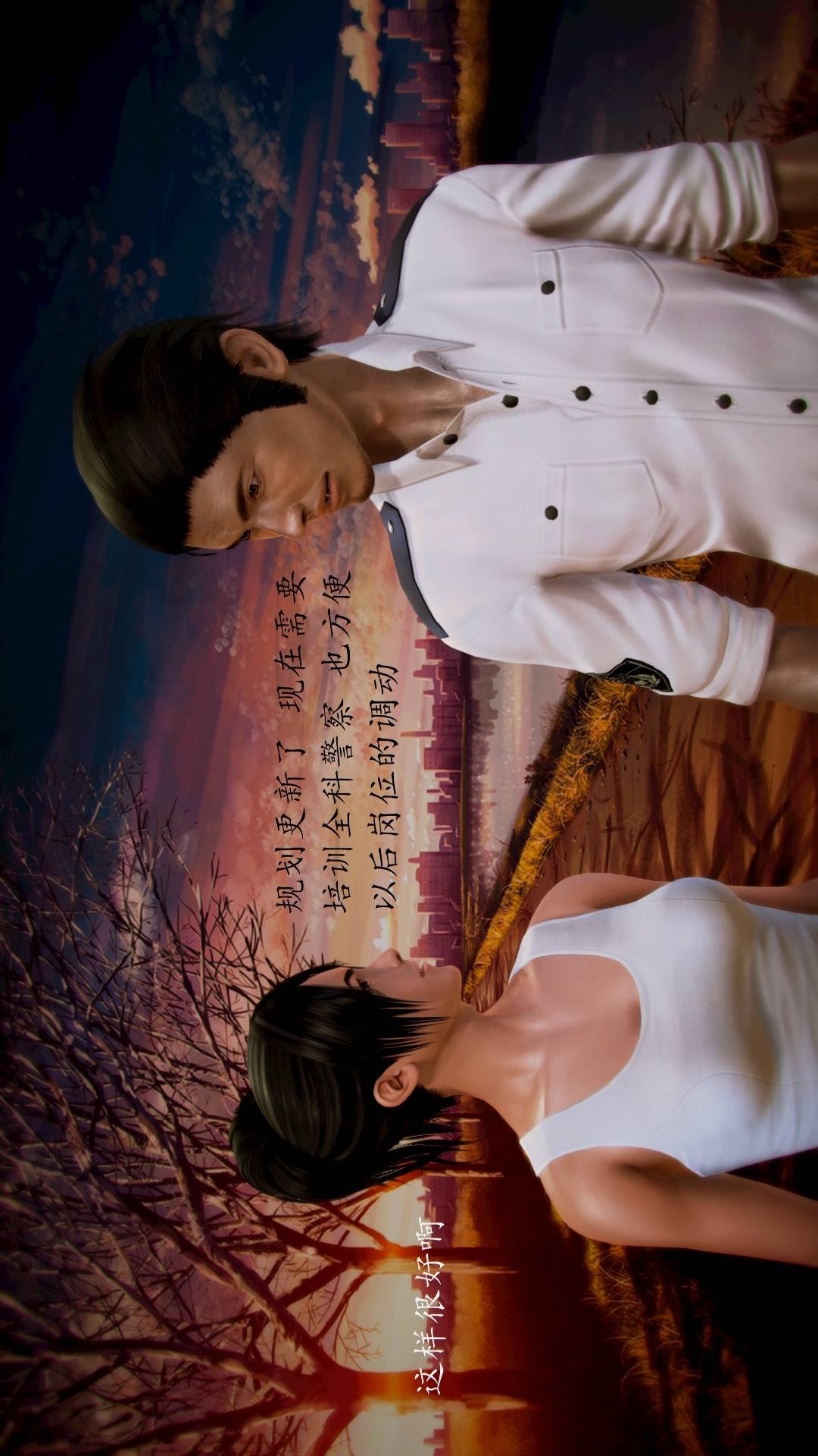兽欲的末途外传-初心（3D） 第10章【第1话】 第29页