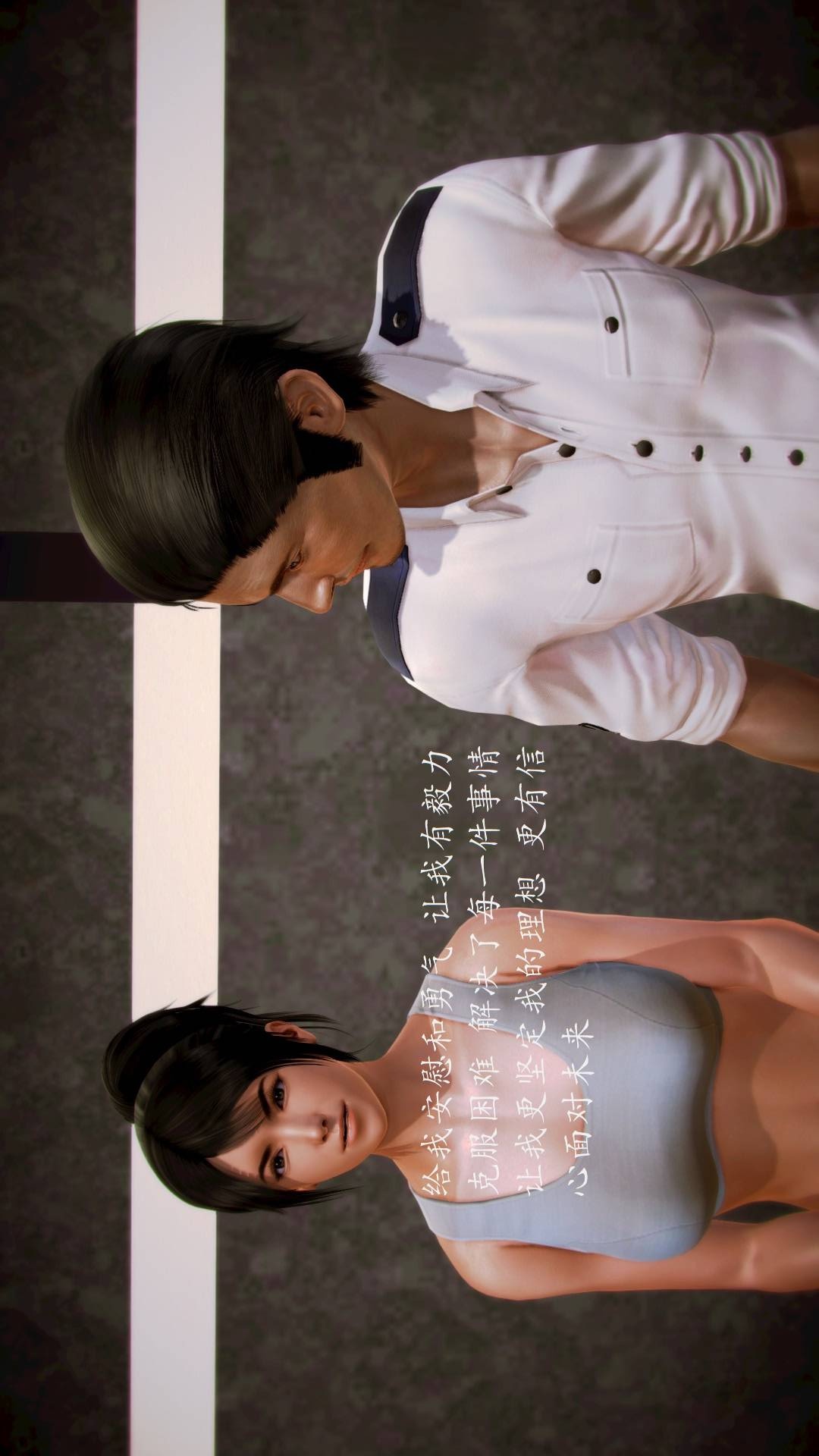 兽欲的末途外传-初心（3D） 第10章【第6话】 第3页