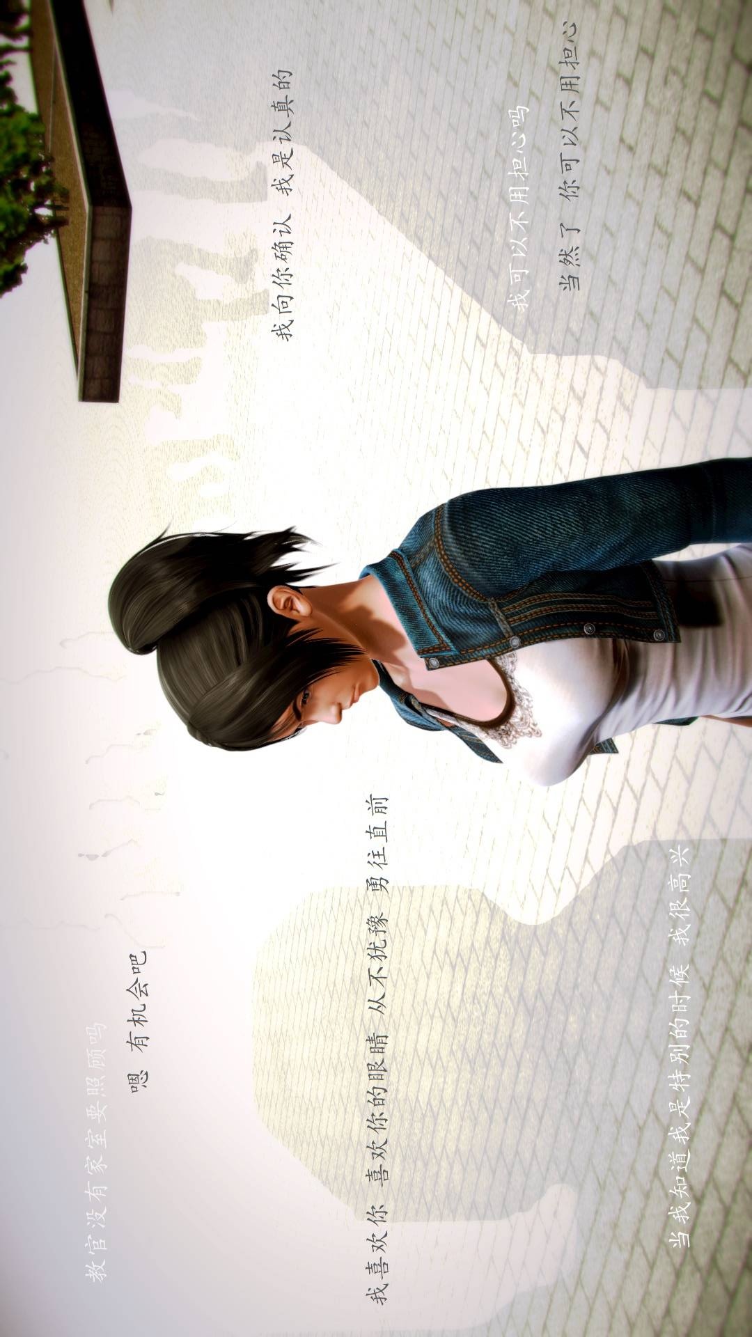 兽欲的末途外传-初心（3D） 第11章【第3话】 第2页