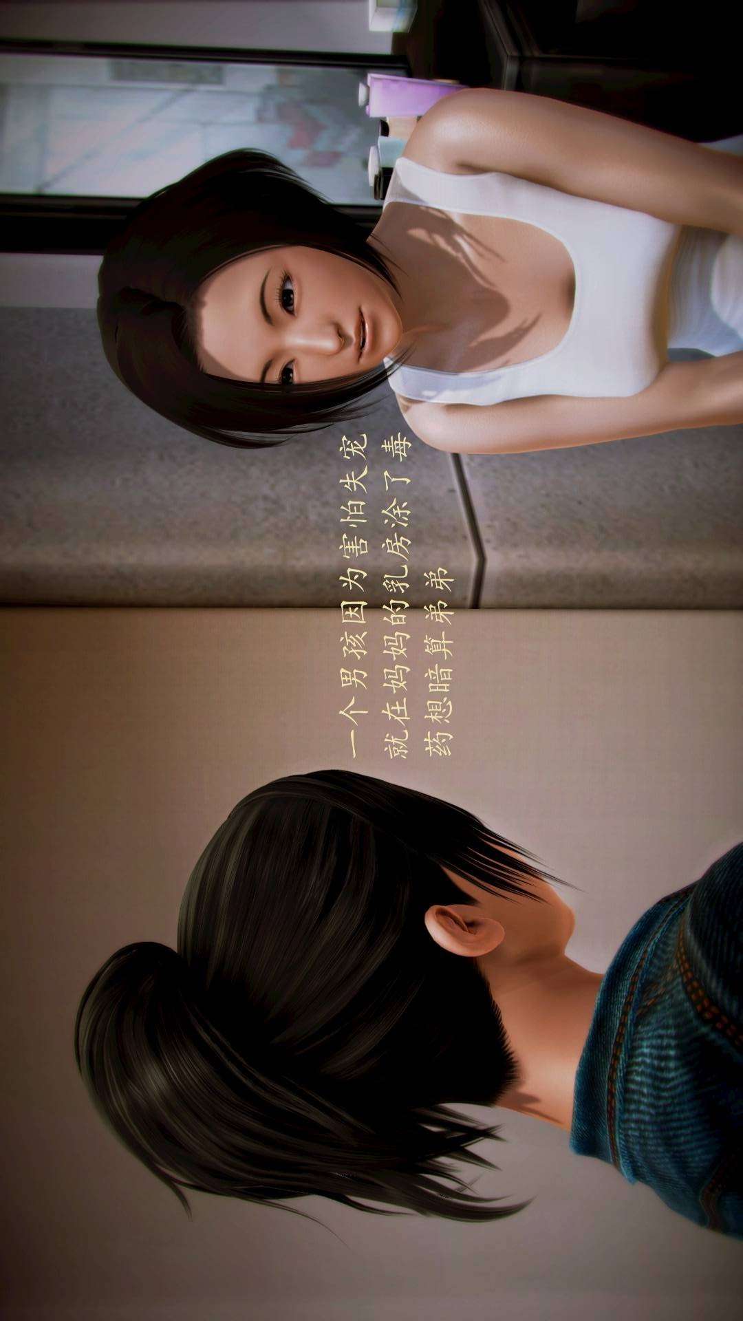 兽欲的末途外传-初心（3D） 第11章【第6话】 第5页
