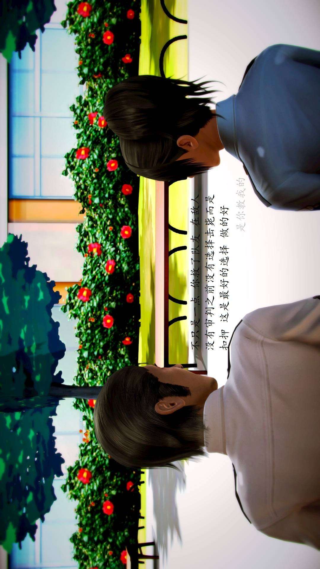兽欲的末途外传-初心（3D） 第4章【第4话】 第27页