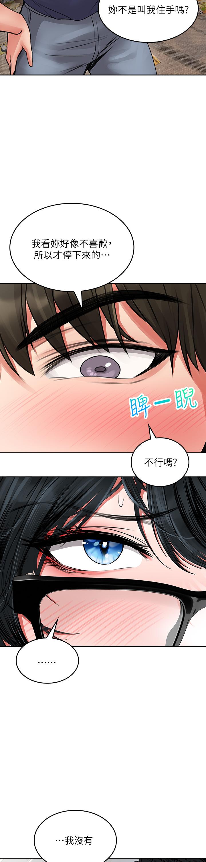 小心你後面♡ 第10話-被工讀生以下犯上 第24页