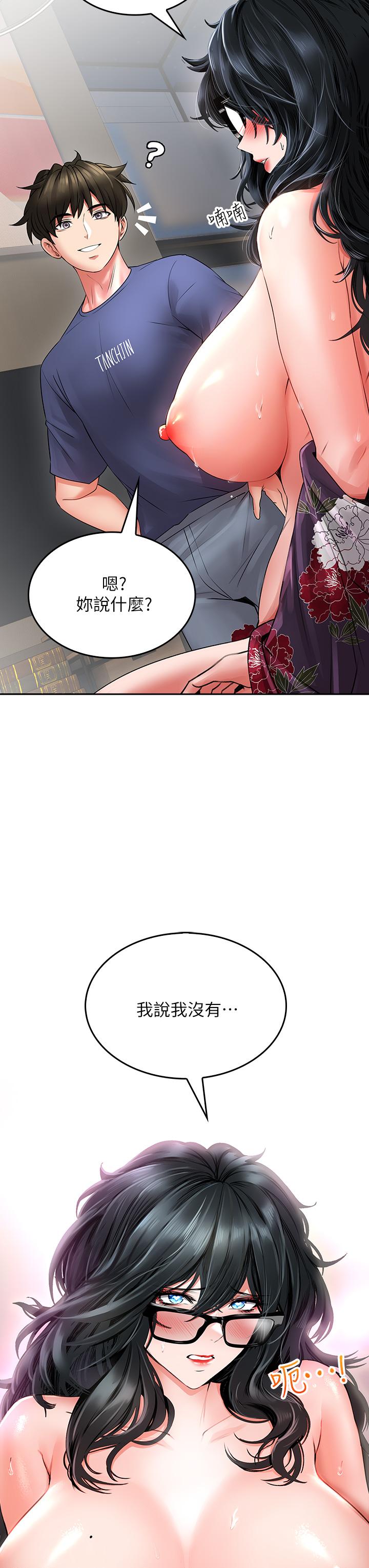 小心你後面♡ 第10話-被工讀生以下犯上 第25页