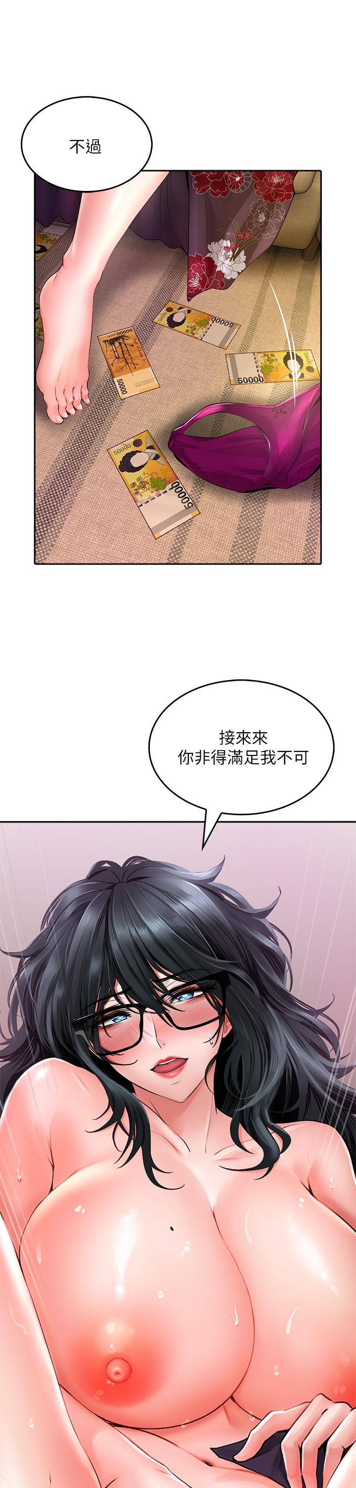 小心你後面♡ 第10話-被工讀生以下犯上 第32页