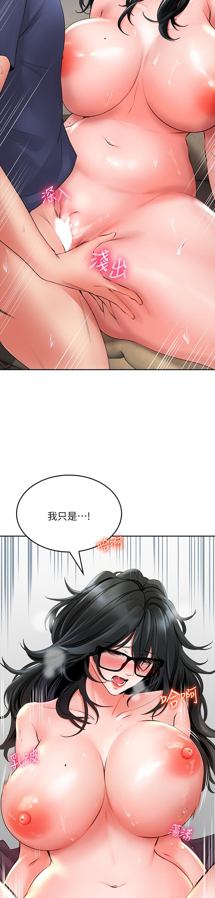 小心你後面♡ 第10話-被工讀生以下犯上 第41页