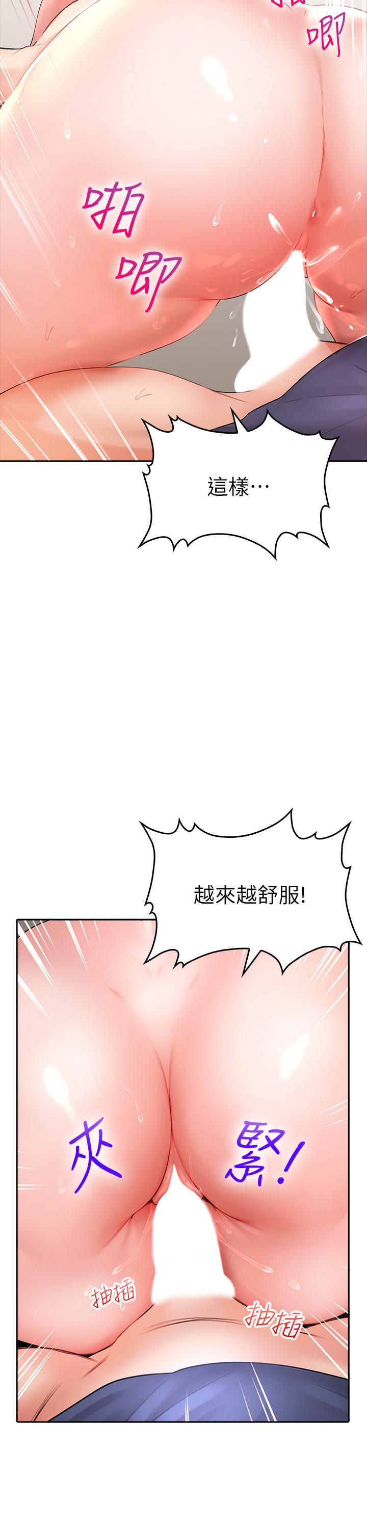 小心你後面♡ 第10話-被工讀生以下犯上 第49页