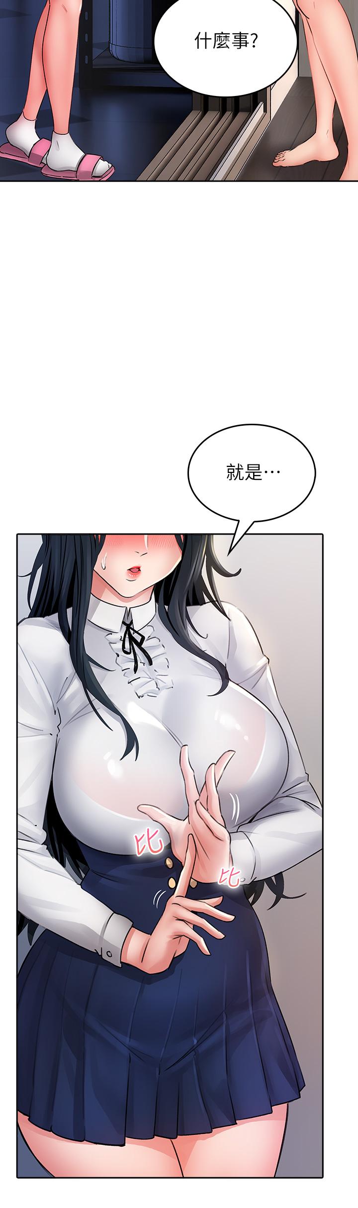 小心你後面♡ 第11話-讓我摸一下你那裡 第50页