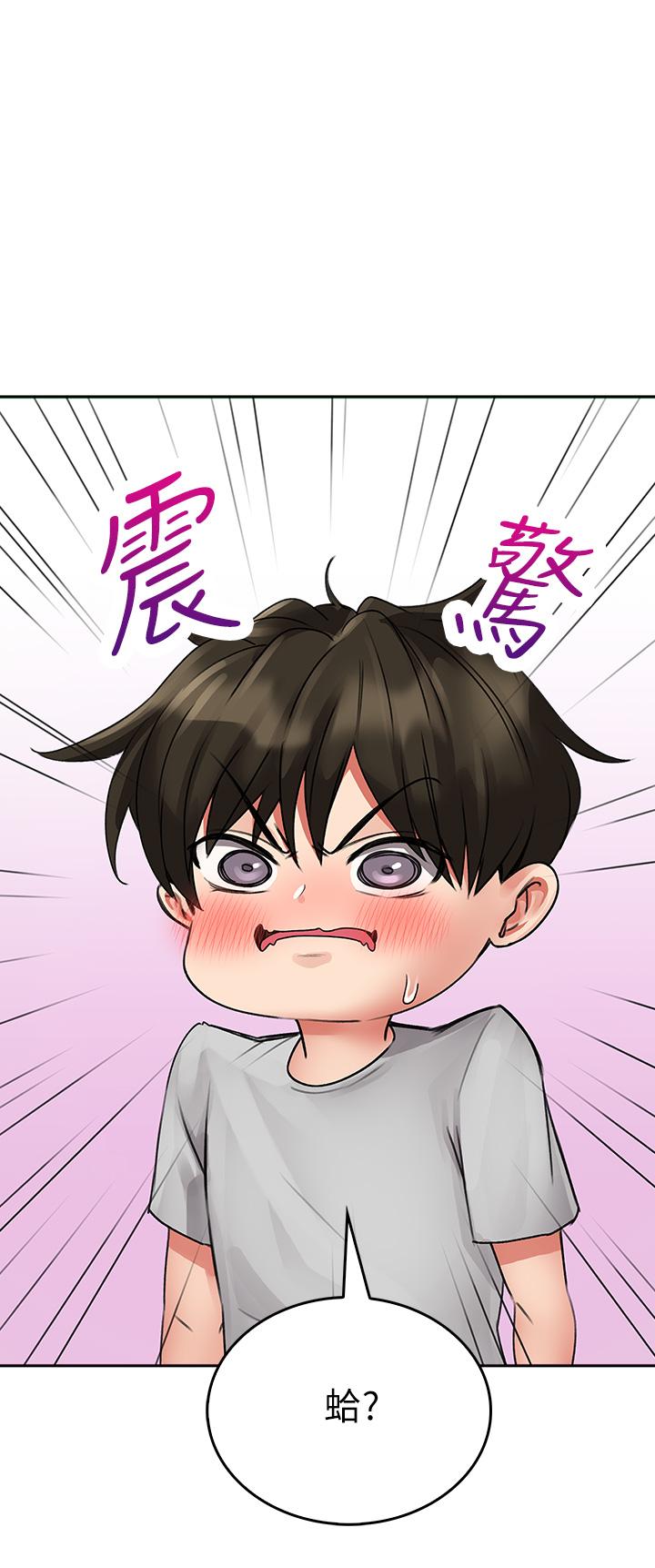 小心你後面♡ 第11話-讓我摸一下你那裡 第54页