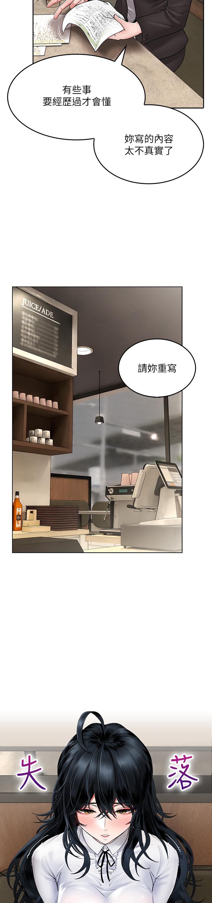 小心你後面♡ 第11話-讓我摸一下你那裡 第28页