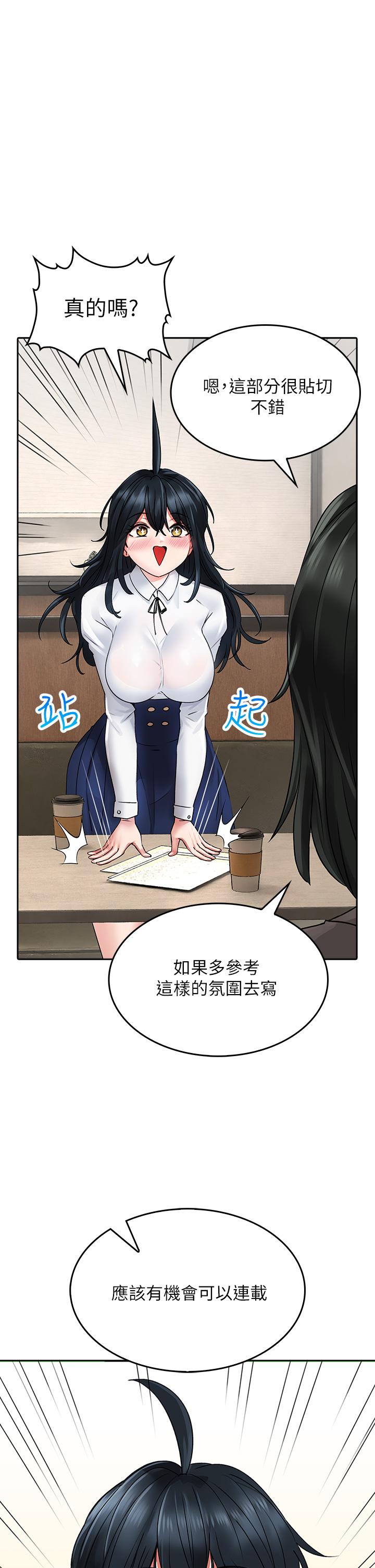 小心你後面♡ 第11話-讓我摸一下你那裡 第31页