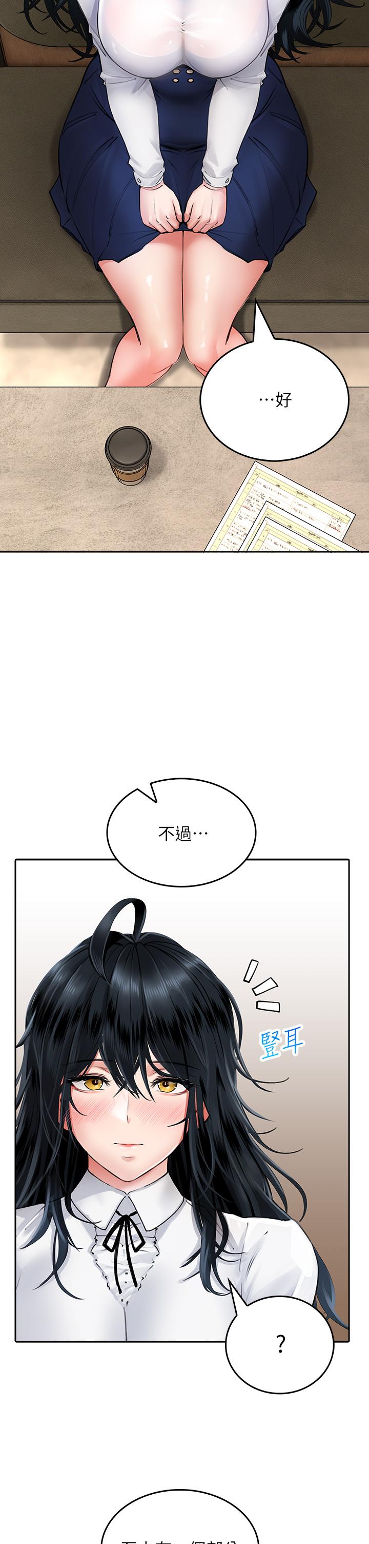 小心你後面♡ 第11話-讓我摸一下你那裡 第29页