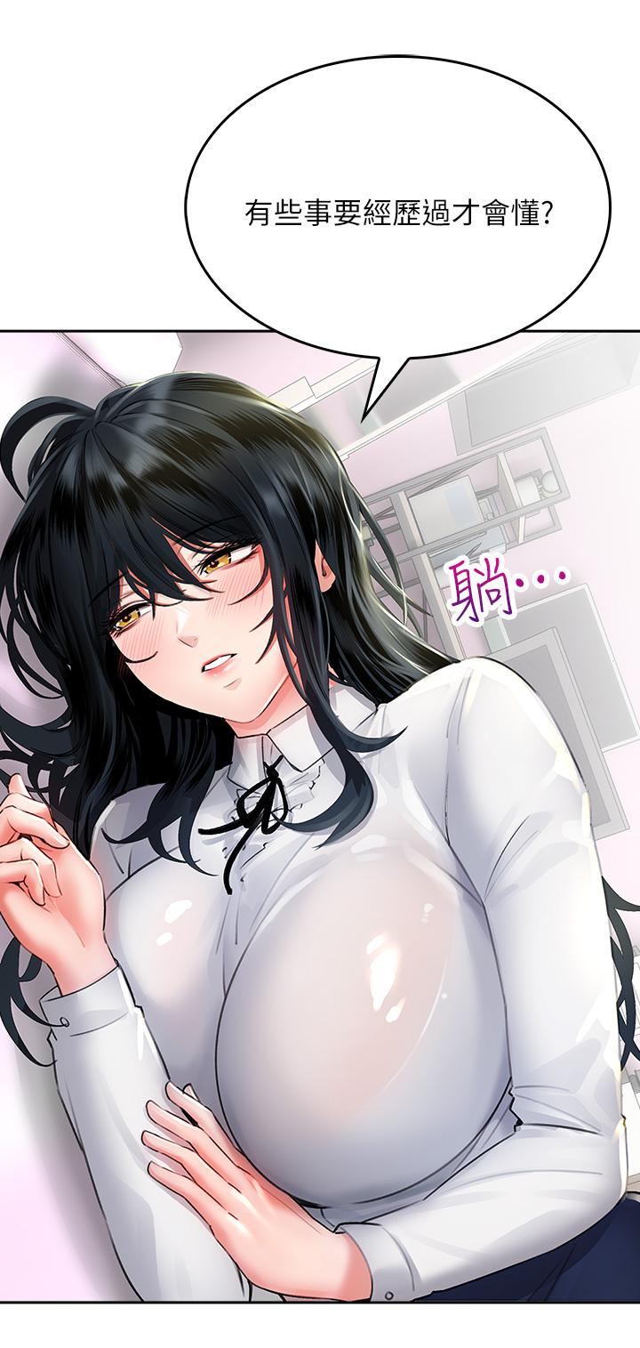 小心你後面♡ 第11話-讓我摸一下你那裡 第35页