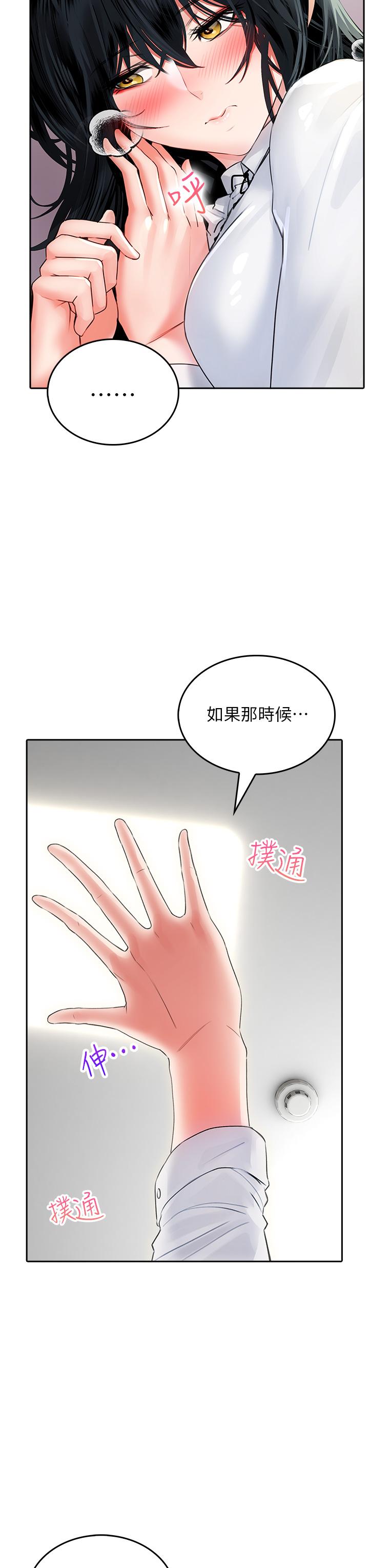小心你後面♡ 第11話-讓我摸一下你那裡 第38页