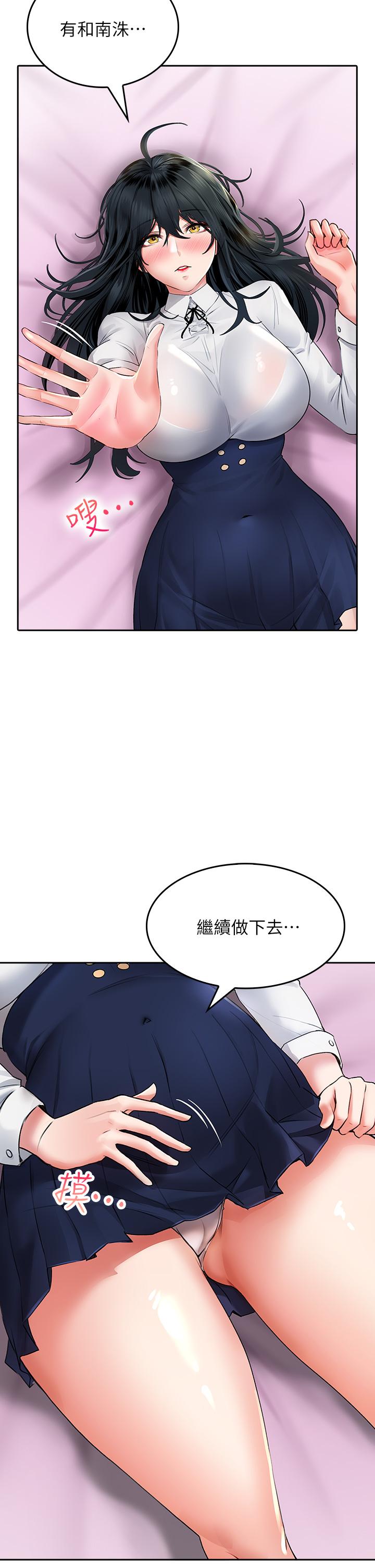 小心你後面♡ 第11話-讓我摸一下你那裡 第39页