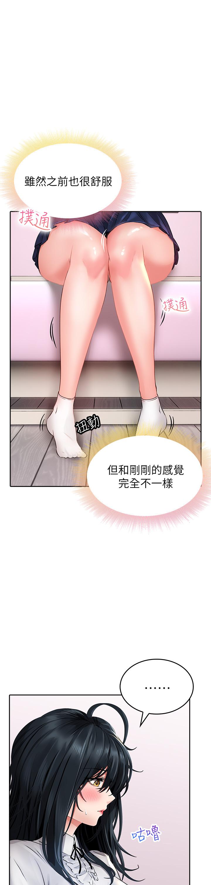 小心你後面♡ 第11話-讓我摸一下你那裡 第46页
