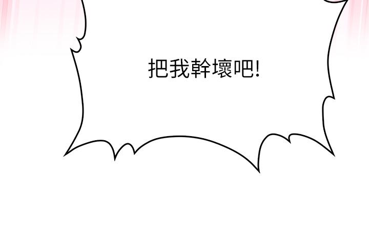 小心你後面♡ 第11話-讓我摸一下你那裡 第9页