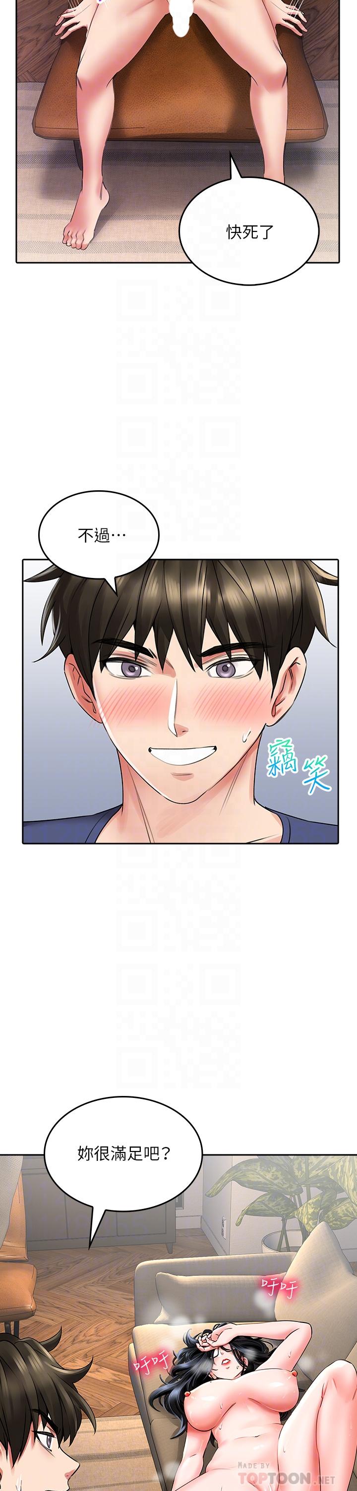 小心你後面♡ 第11話-讓我摸一下你那裡 第12页