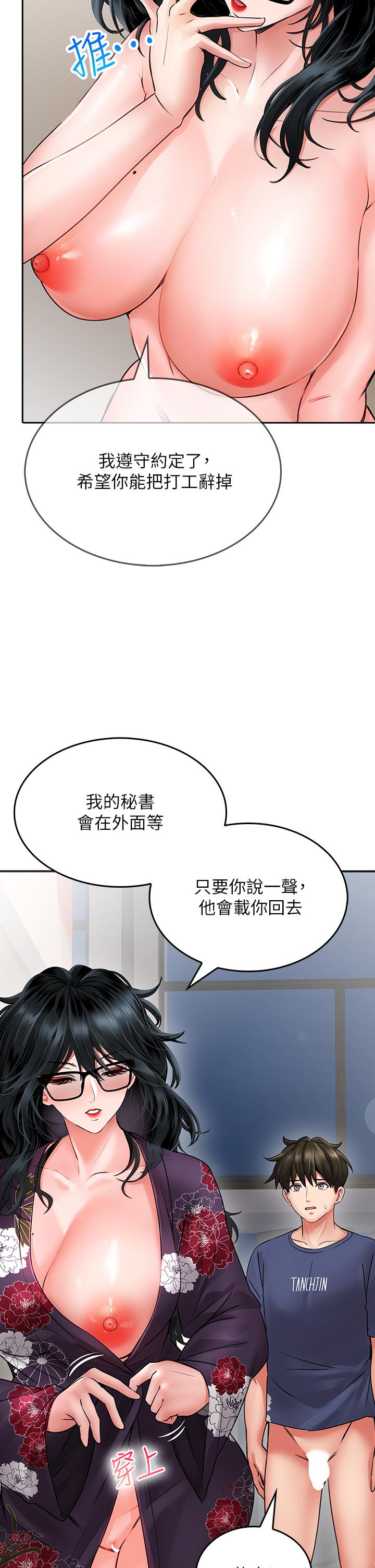 小心你後面♡ 第11話-讓我摸一下你那裡 第19页
