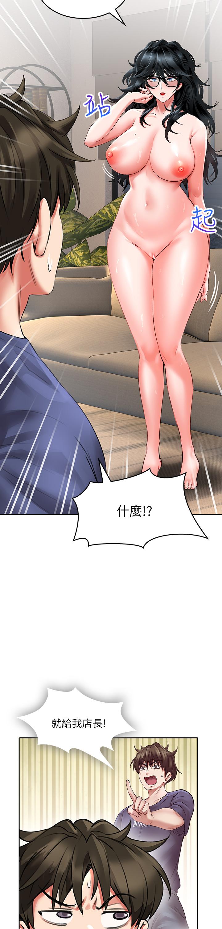 小心你後面♡ 第11話-讓我摸一下你那裡 第17页