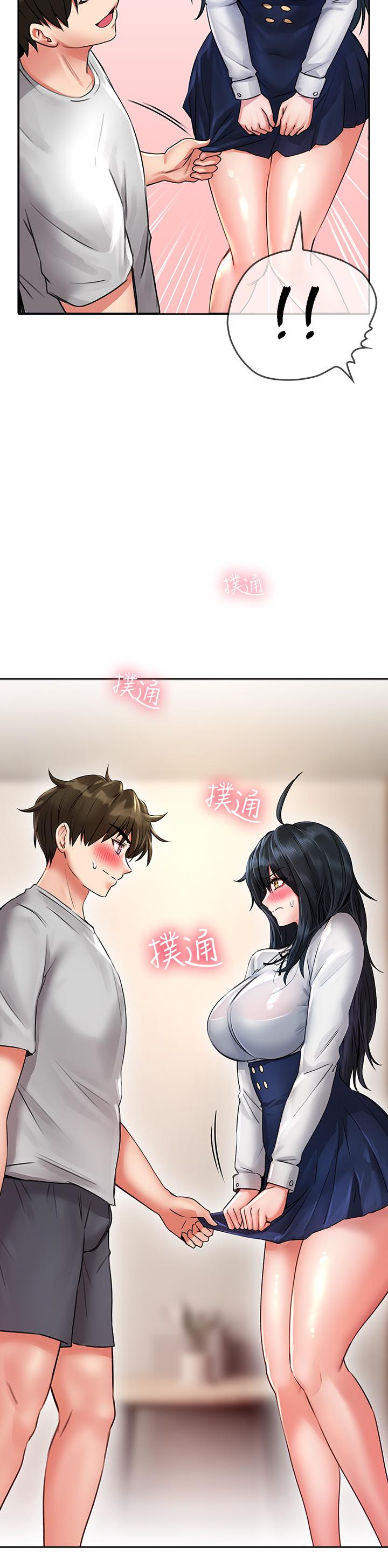 小心你後面♡ 第12話-只能給你看內褲哦 第30页