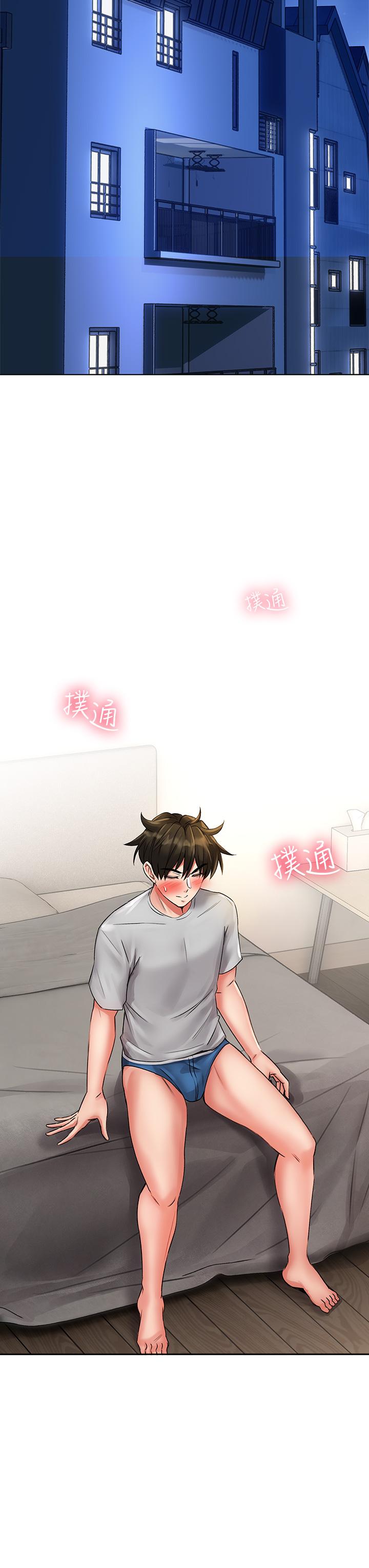小心你後面♡ 第12話-只能給你看內褲哦 第33页