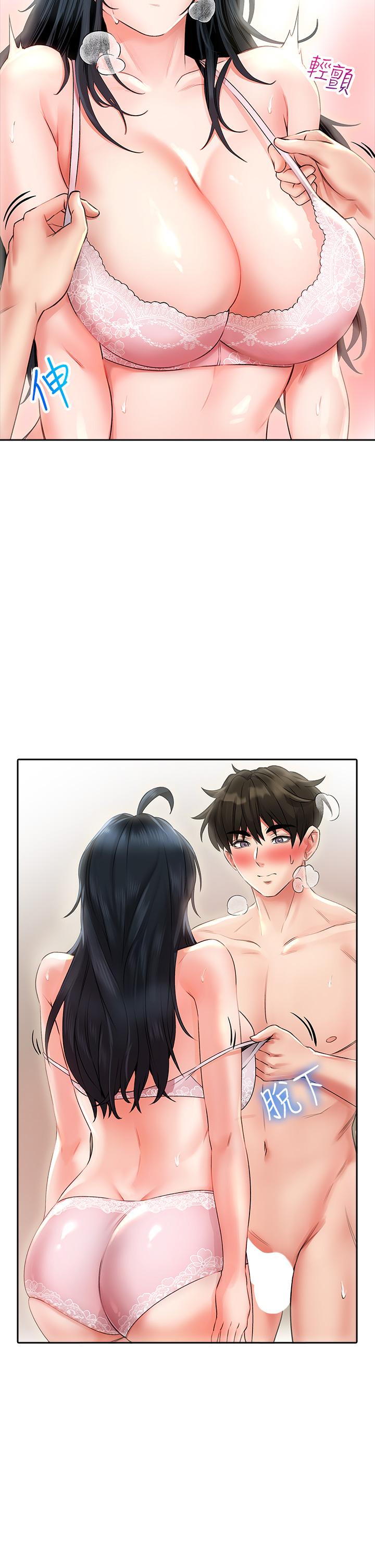 小心你後面♡ 第13話-第一次幫男人口 第11页