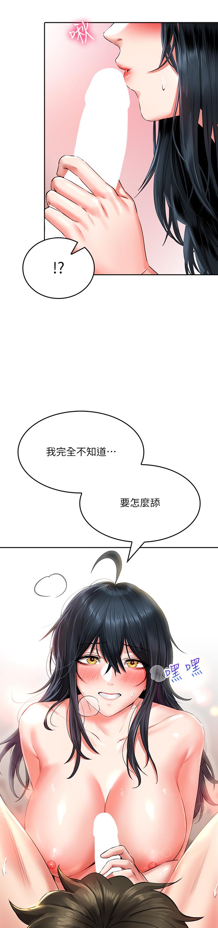 小心你後面♡ 第13話-第一次幫男人口 第20页
