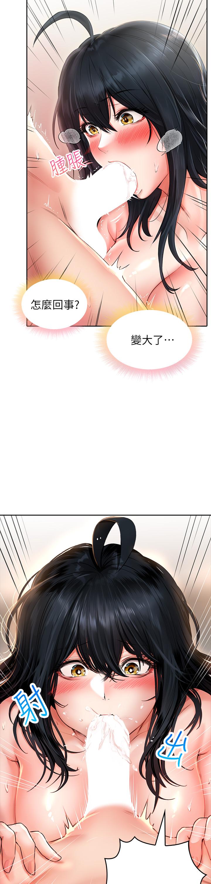 小心你後面♡ 第13話-第一次幫男人口 第29页