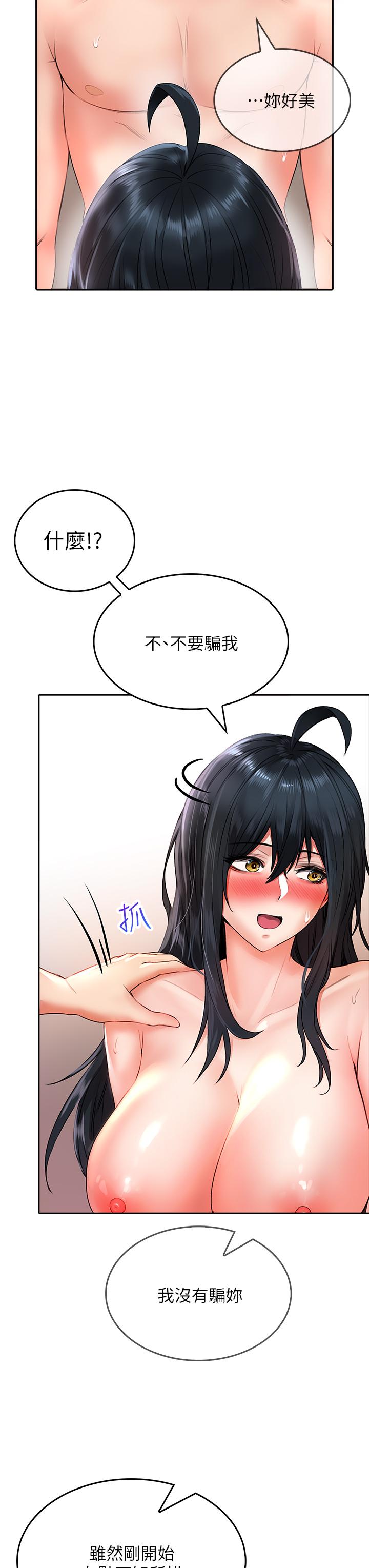 小心你後面♡ 第13話-第一次幫男人口 第35页