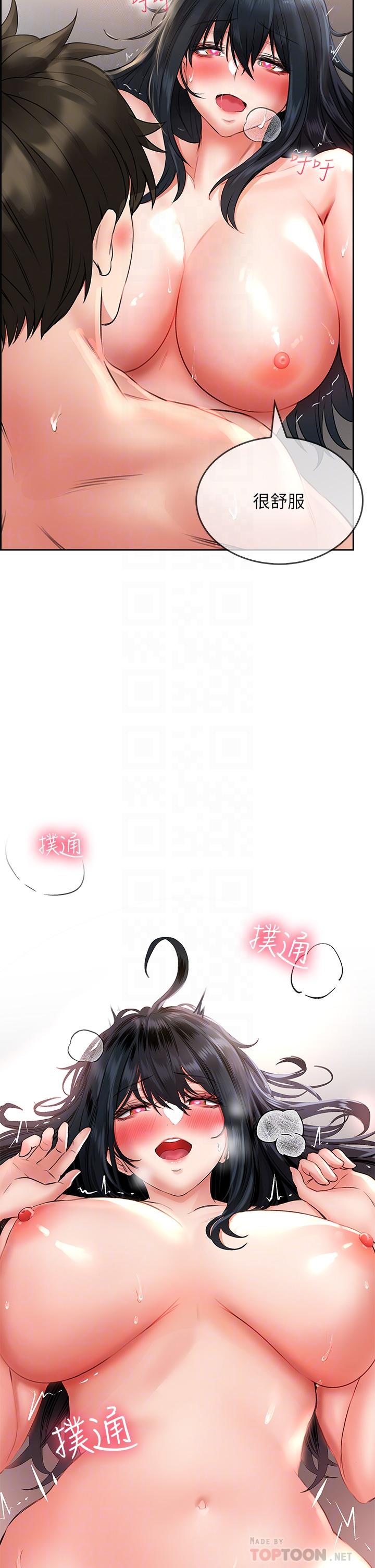 小心你後面♡ 第14話-欲仙欲死的多重體位 第6页