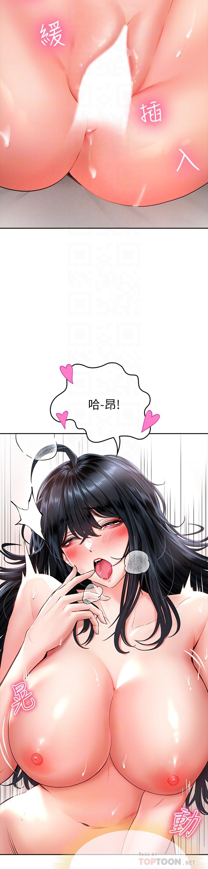 小心你後面♡ 第14話-欲仙欲死的多重體位 第12页