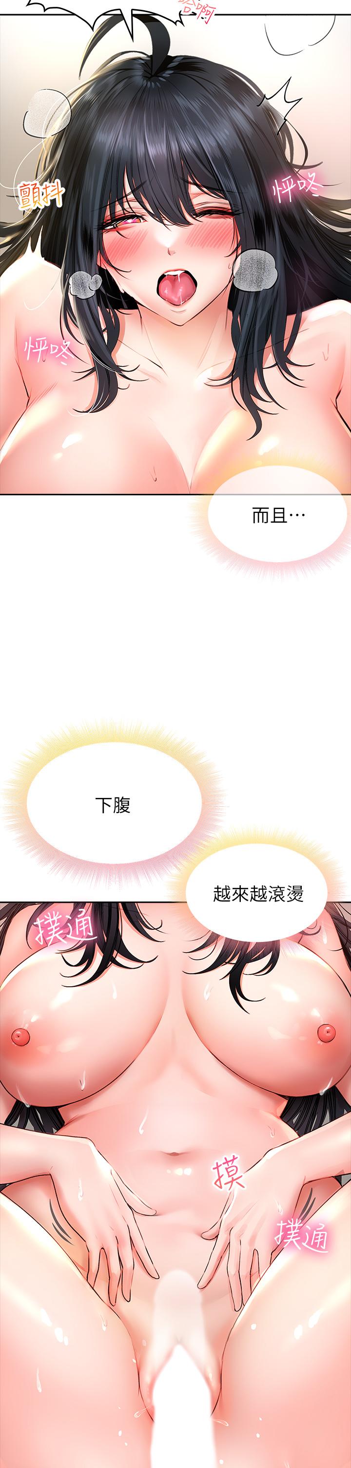 小心你後面♡ 第14話-欲仙欲死的多重體位 第15页
