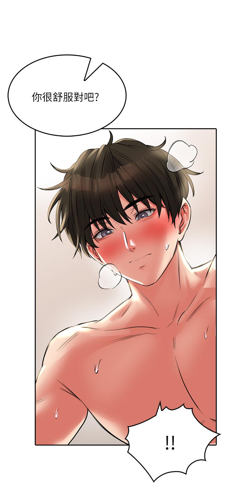 小心你後面♡ 第15話-初臨高潮 第11页