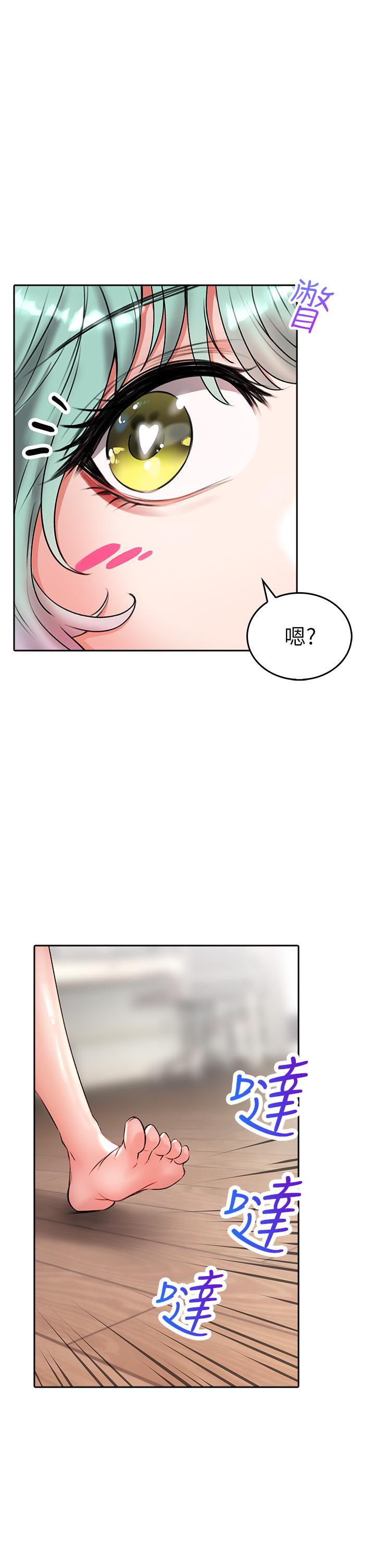 小心你後面♡ 第15話-初臨高潮 第40页