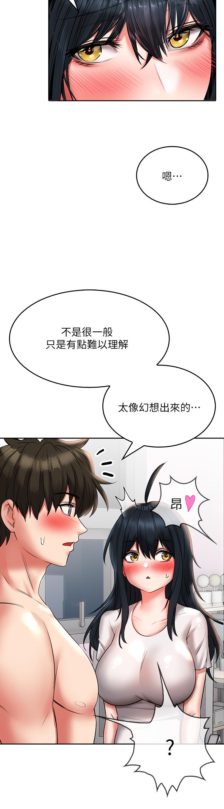小心你後面♡ 第15話-初臨高潮 第31页