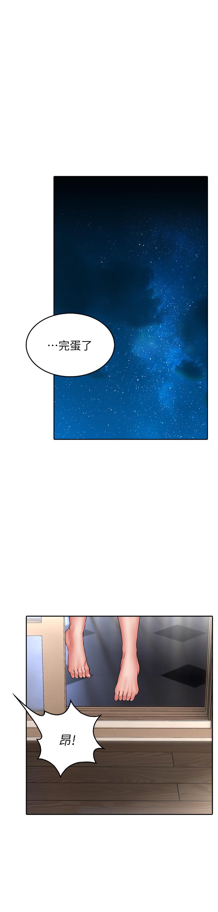 小心你後面♡ 第15話-初臨高潮 第36页