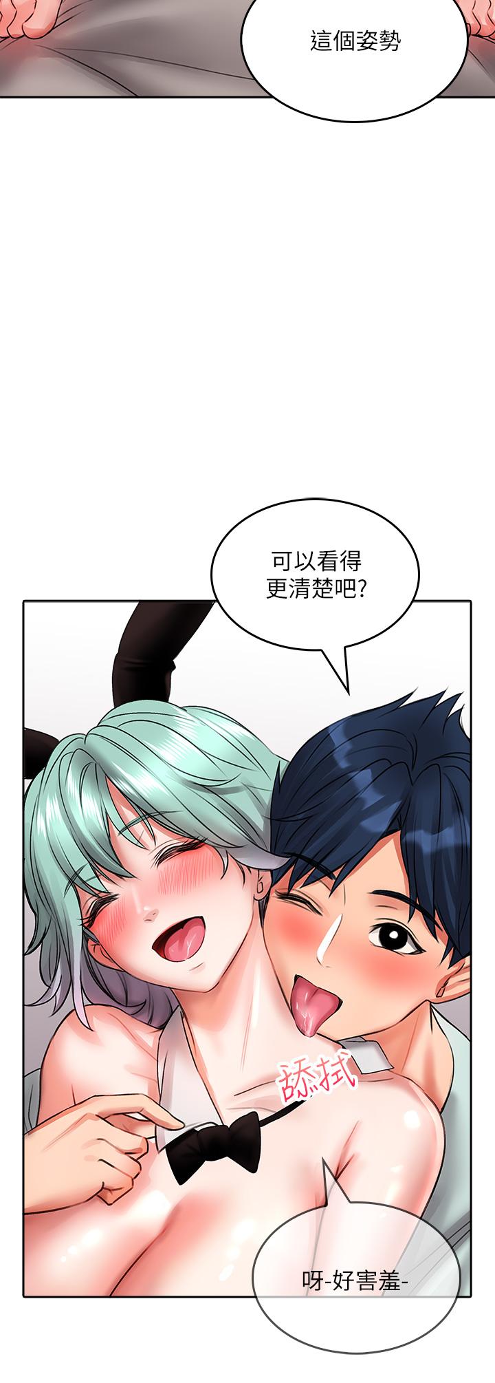 小心你後面♡ 第16話-真槍實彈的活春宮教學 第34页
