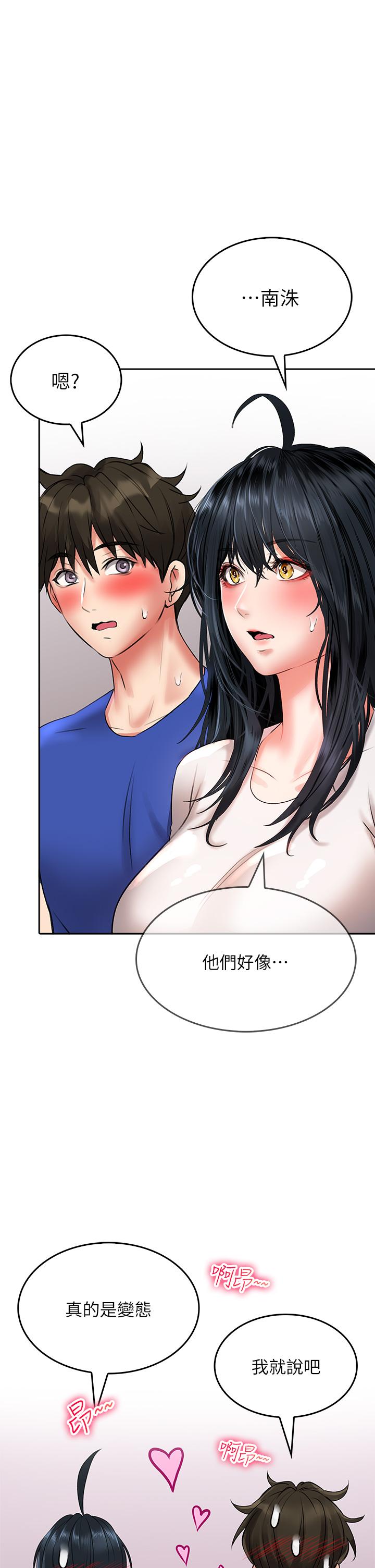 小心你後面♡ 第16話-真槍實彈的活春宮教學 第35页