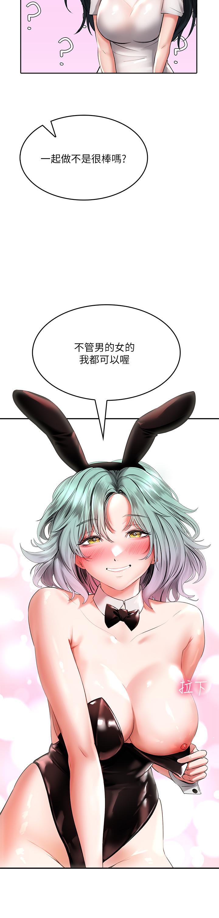 小心你後面♡ 第16話-真槍實彈的活春宮教學 第11页