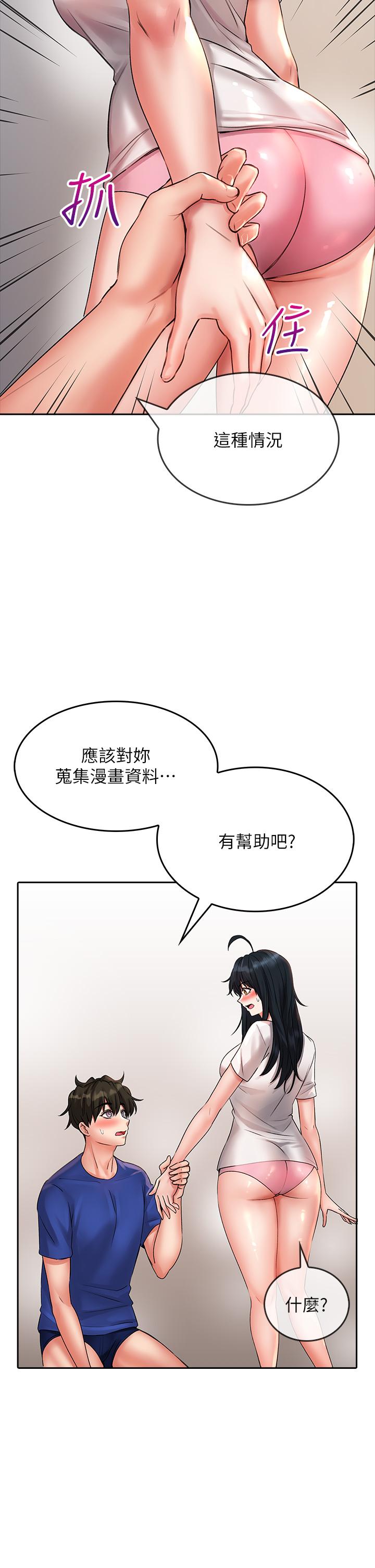 小心你後面♡ 第16話-真槍實彈的活春宮教學 第23页