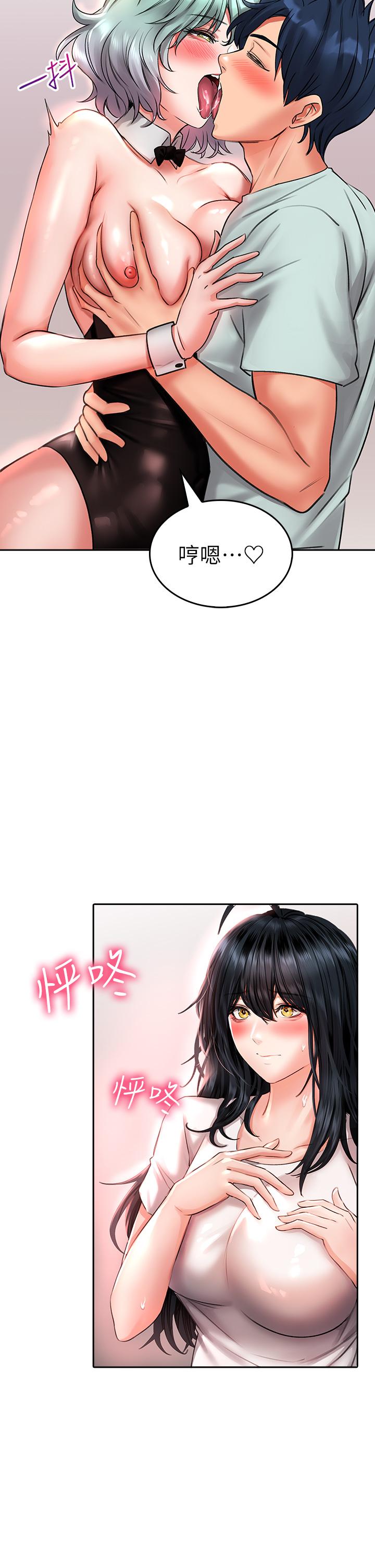 小心你後面♡ 第16話-真槍實彈的活春宮教學 第28页