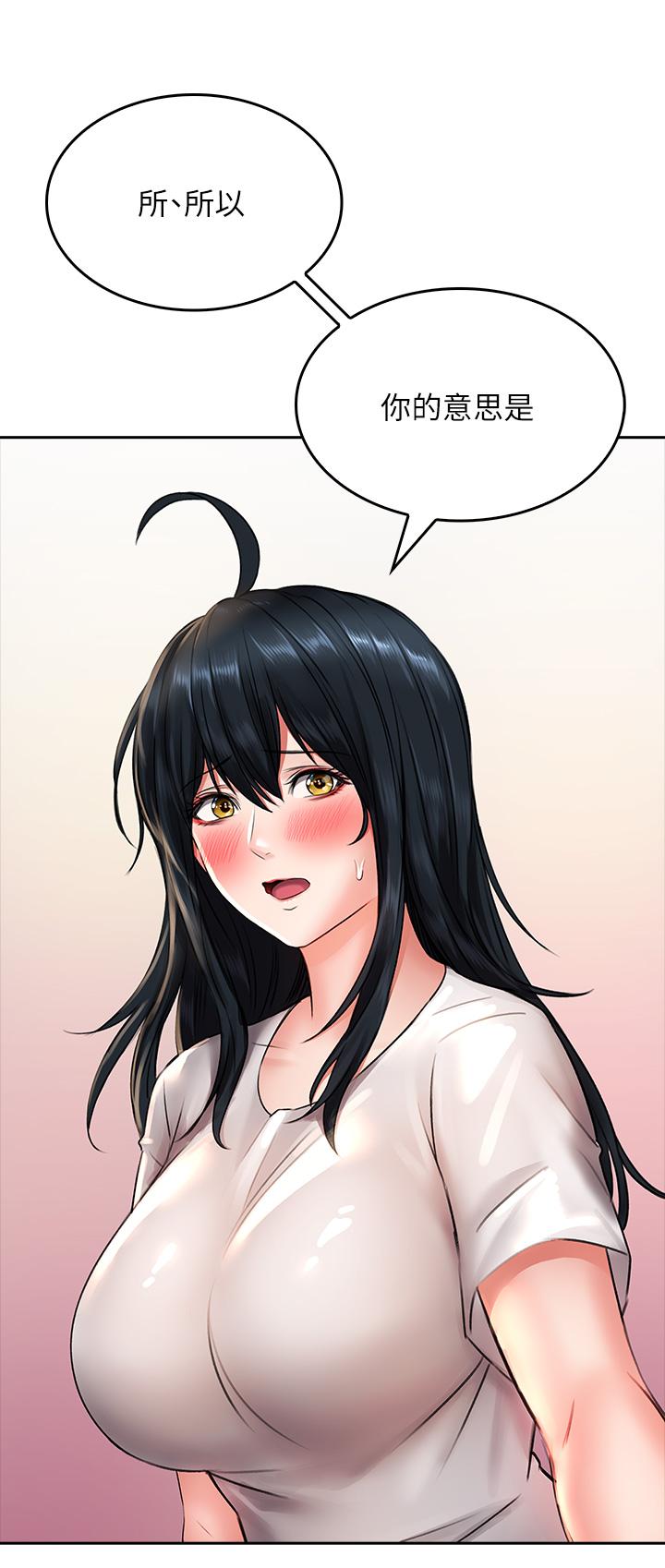 小心你後面♡ 第16話-真槍實彈的活春宮教學 第24页